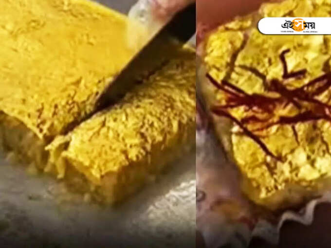 There was silver, now the gold wrap! Netdunia is amazed to see 'gold plated sweets' 2 ei samay