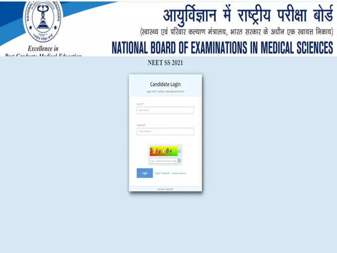 neet-ss-2021-admit-card-