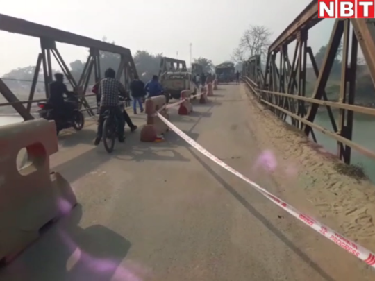 iron bridge parman river between jogbani and bathnaha bridge sank in one side in araria