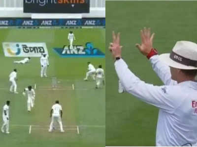 जीवनदान... और एक गेंद पर कीवी बल्लेबाज ने बटोर लिए 7 रन, देखें वायरल VIDEO 