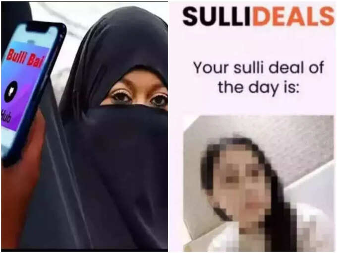 bulli bai app creator arrest led to sulli deal bulli bai app creator arrest led to sulli deal