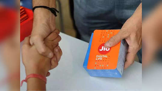 Prepaid Plans: Jio चा धमाका! ‘या’ स्वस्त रिचार्जवर मिळतोय २०० रुपयांपर्यंत कॅशबॅक, पाहा ऑफर