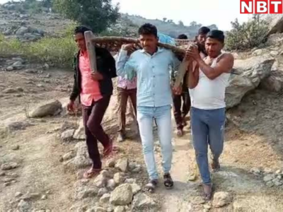 Bihar News: सड़क, शिक्षा, स्वास्थ्य जैसी मूलभूत सुविधाओं से दूर है बिहार का यह गांव, आज भी मरीज को खाट पर रख ले जाते हैं गांववाले 