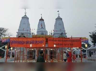 Gorakhpur News: गोरखनाथ मंदिर में 15 को चढ़ेगी खिचड़ी, 25 को मनेगा बुढ़वा मंगल 