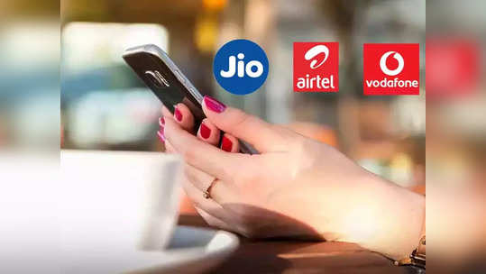 Prepaid Plans: दररोज २.५ जीबी डेटासह येणारे रिचार्ज, पाहा Jio, Airtel आणि Vi पैकी कोणाचा प्लान बेस्ट