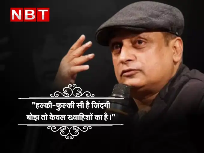 Piyush Mishra Shayari