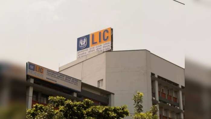 LIC चं ठरलं; या महिन्यात येणार देशातील सर्वात मोठा IPO