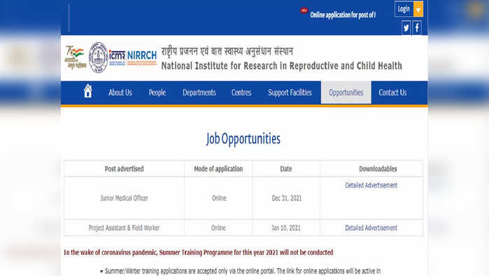 ICMR-NIRRH मध्ये बारावी, पदवीधर उमेदवारांना नोकरीची संधी