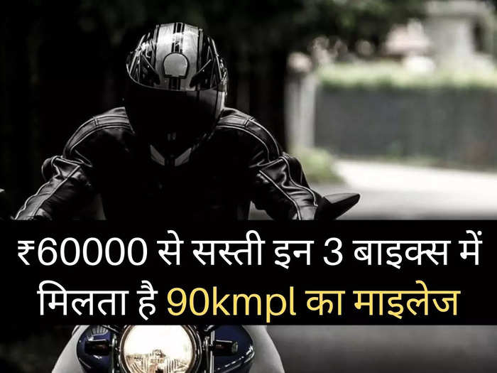 cheapest motorcycles in India