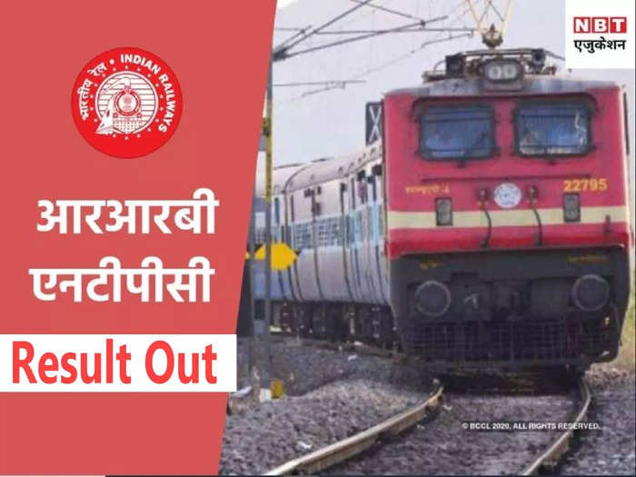 RRB NTPC Result 2019 Out