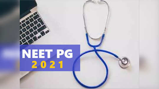 NEET PG: आरक्षण बदलामुळे प्रवेशात चढाओढ; वैद्यकीय पदव्युत्तर पदवीच्या जागांची गणिते बदलली