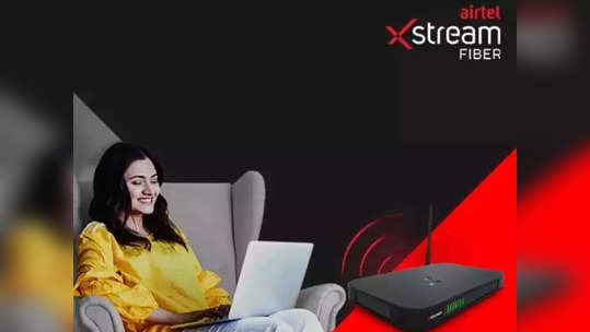 Broadband Plans: Airtel चे स्वस्त ब्रॉडबँड प्लान्स, अनलिमिटेड डेटासह मिळेल Amazon Prime आणि Disney+ Hotstar चे मोफत सबस्क्रिप्शन