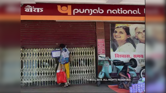 PNB ग्राहकांनो इकडे लक्ष द्या; १५ जानेवारीपासून या सेवांसाठी द्यावे लागणार जास्त पैसे