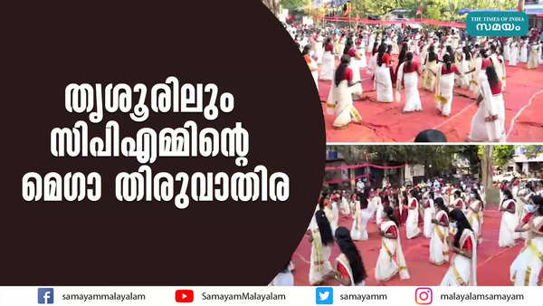 video report about cpm mega thiruvathira at thrissur