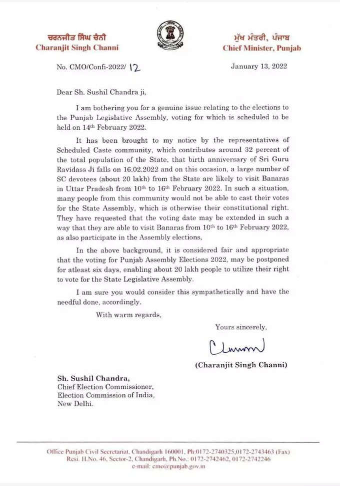 चुनाव आयोग को लिखा चन्‍नी का पत्र।