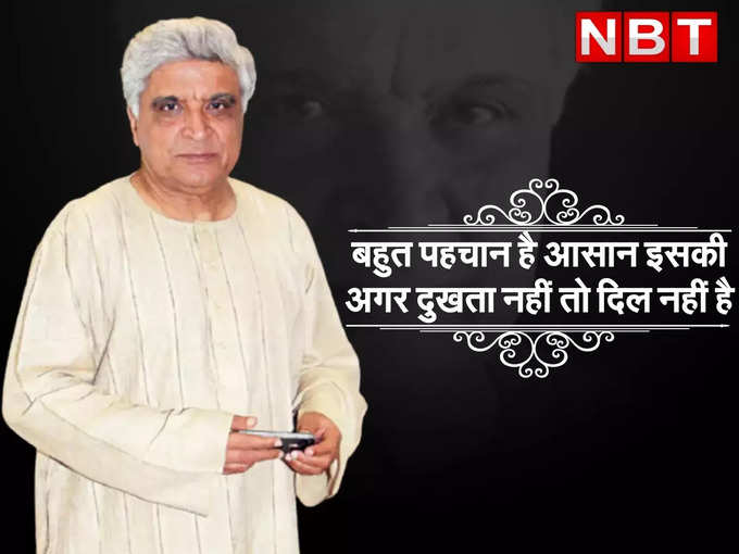 Javed Akhtar Shayari