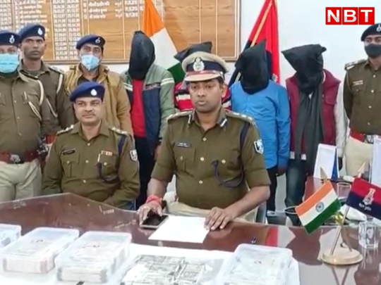Bihar News : मुजफ्फरपुर में 11.50 लाख के नकली नोट के साथ 4 तस्कर गिरफ्तार, नेपाल और बांग्लादेश से पहुंचाई जाती थी खेप 