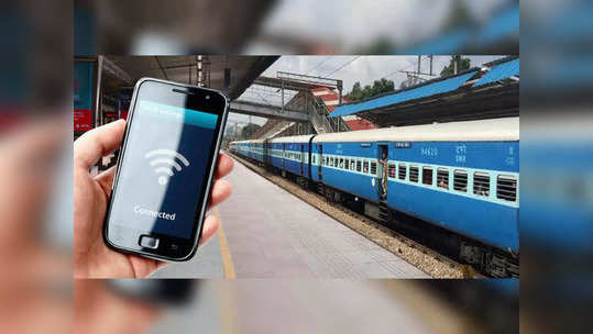 Free Wi-Fi:आता स्लो  इंटरनेटची समस्या येणार नाही, 'असे' वापरा  रेल्वे स्टेशनचे  हाय स्पीड Wi-Fi मोफत, फॉलो करा या स्टेप्स