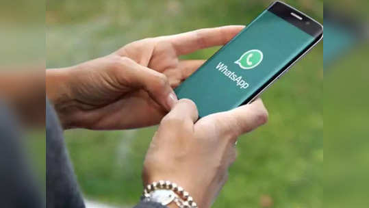 WhatsApp: व्हॉट्सअ‍ॅपमध्ये येणार धमाकेदार फीचर, अ‍ॅपमध्येच करता येणार फोटो एडिट; पाहा डिटेल्स