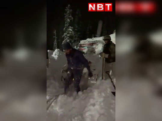 Video: हाड़ कंपा देने वाली ठंड के बीच बर्फ में घुसकर लोगों की जिंदगी बचाने के लिए घंटों ऑपरेशन में जुटे रहे भारतीय सेना के जवान 