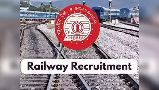 Central Railway Recruitment: दहावी उत्तीर्णांसाठी रेल्वेत बंपर भरती