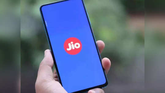 Jio Plans: जिओचे धमाकेदार प्लान्स, ‘या’ रिचार्जमध्ये मिळेल तब्बल १,०७६ जीबी डेटा