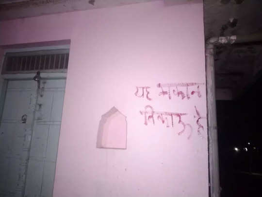 Ratlam News: एमपी के इस गांव में हिंदुओं ने लगाए ‘घर बिकाऊ है’ के पोस्टर, दूसरी जगह बसने के लिए मांगी जमीन 