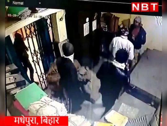 Madhepura Bank Loot : बिहार के मधेपुरा में बड़ी बैंक लूट, CCTV में देखिए कैसे सवा 9 लाख रुपये ले गए लुटेरे 
