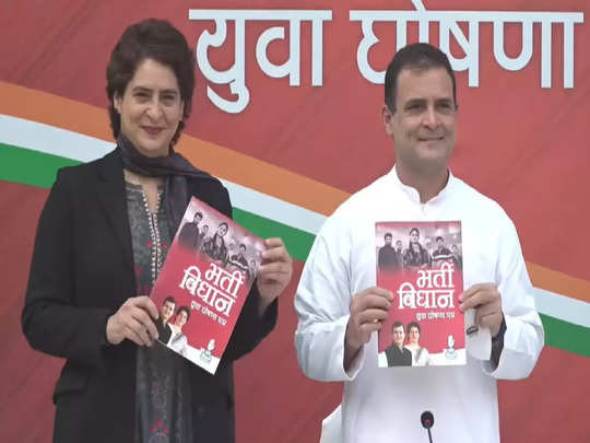 Congress Manifesto UP Election: 20 लाख सरकारी नौकरियां, पेपर लीक पर सख्‍त ऐक्‍शन...UP चुनाव के लिए कांग्रेस का यूथ मेनिफेस्‍टो 