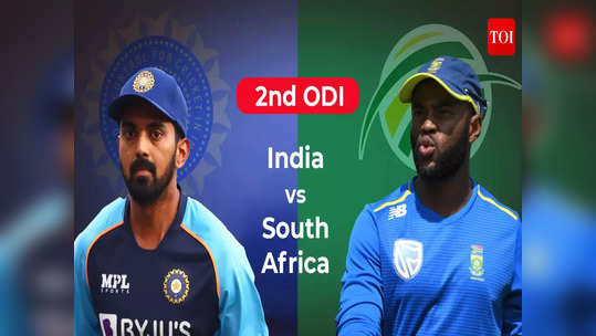 IND vs SA 2nd ODI: दुसऱ्या वनडेमध्येही भारताला पराभवाचा धक्का, मालिका गमावली