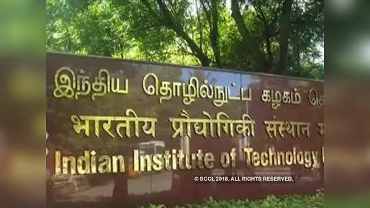 IIT Madras : आयआयटी मद्रासमध्ये मोबाइल नेटवर्कवर नवा अभ्यासक्रम