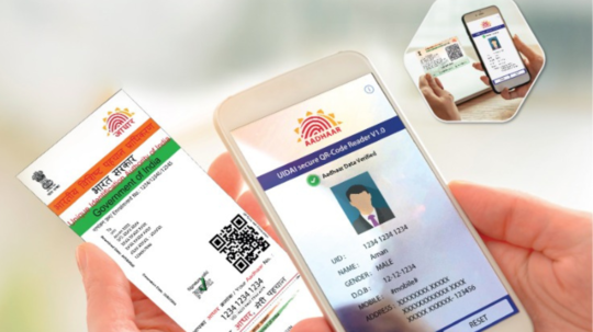 Aadhar Card: मिनिटात आधारशी लिंक करा तुमचा मोबाइल नंबर, जाणून घ्या संपूर्ण प्रोसेस