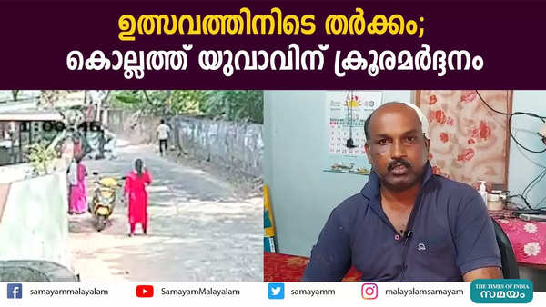 video report about auto driver attacked in kollam anchalummoodu