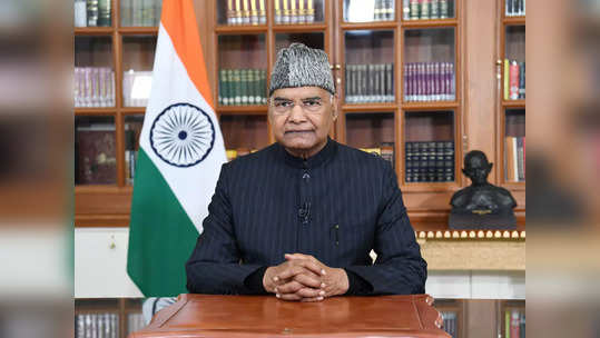 President Kovind: राष्ट्रपतींचे देशवासीयांना महत्त्वाचे आवाहन; 'हे संकट दूर होईपर्यंत...'