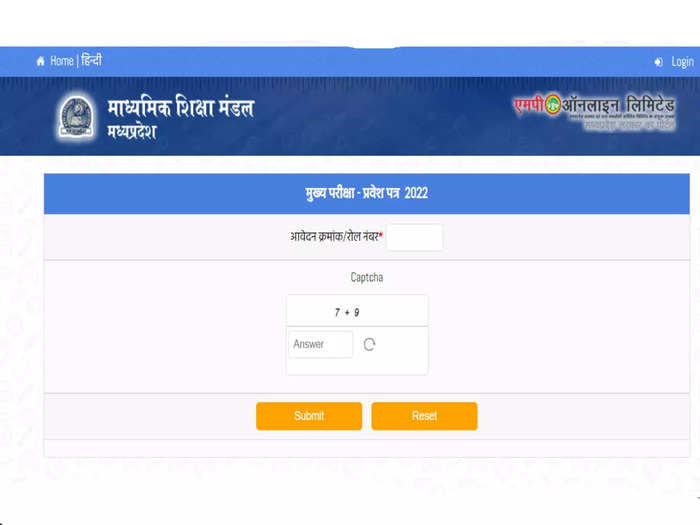 MP Board Admit Card 2022 Out for class 10, 12