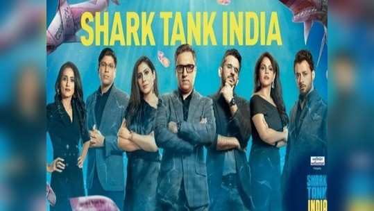 Shark Tank India: नमिता थापरपासून विनीता सिंहपर्यंत, जाणून घ्या किती शिकलेत परीक्षक