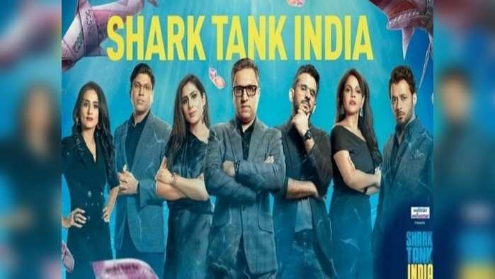 Shark Tank India: नमिता थापरपासून विनीता सिंहपर्यंत, जाणून घ्या किती शिकलेत परीक्षक