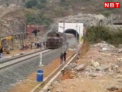 Bihar News : मुंगेर में बिहार की दूसरी सबसे बड़ी सुरंग, तेजस सहित कई ट्रेनें यहां से गुजरने को बेताब, जानिए इस टनल की खूबियां