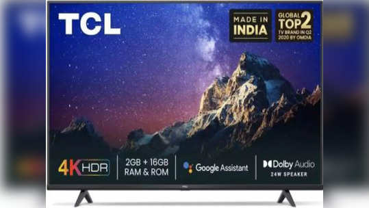 Smart Tv Offers: अर्ध्यापेक्षा कमी किमतीत घरी न्या ५० इंचाचा 'हा' स्मार्ट टीव्ही, टीव्हीची मूळ किंमत ६२,९९० रुपये, पाहा ऑफर