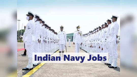 Indian Navy मध्ये विविध पदांची भरती, जाणून घ्या तपशील