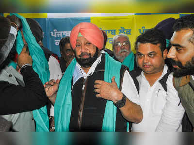 Punjab election 2022: अमरिंदर सिंह के प्रत्याशियों ने PLC सिंबल पर चुनाव लड़ने से किया इनकार, 4 को मिला कमल तो 1 से छिनी उम्मीदवारी 