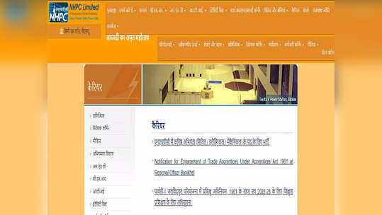 NHPC मध्ये विविध पदांची भरती, १ लाखपर्यंत मिळेल पगार