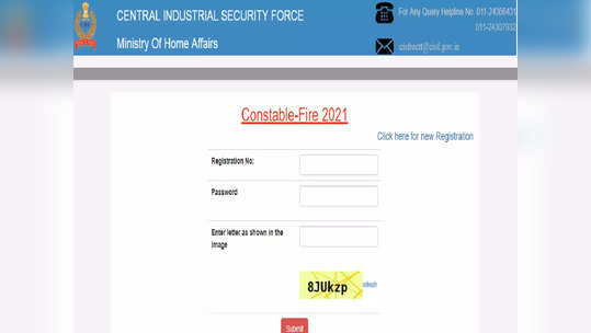 CISF Recruitment: केंद्रीय औद्योगिक सुरक्षा दलात बारावी उत्तीर्णांना नोकरीची संधी