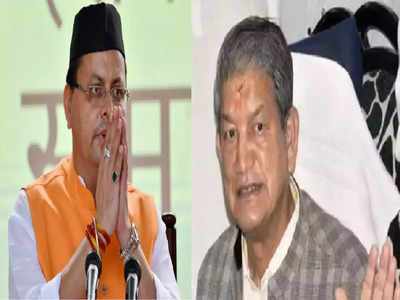 Uttarakhand Election: धामी और रावत पर कुमाऊं मंडल में जीत दिलाने का दारोमदार, ऐसे बदलेंगे चुनावी समीकरण
