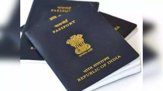 Budget 2022 E-passport: पासपोर्ट बाबत मोठी घोषणा, येणार चिपसह सुसज्ज ई पासपोर्ट, एयरपोर्टवर लागणारा  वेळ वाचणार , पाहा डिटेल्स