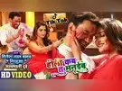 Nirahua Holi Geet: रोमांस के रंग में रंगे निरहुआ- आम्रपाली, होली कब तू मनईबु...