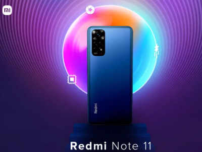 Redmi Note 11 और Redmi Note 11S के भारत में लॉन्च से पहले कीमतें लीक, क्या होगा आपके बजट में 