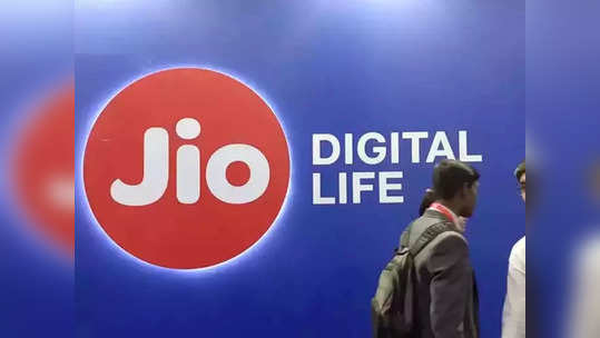 मस्तच! Jio चे सर्वात स्वस्त प्लान्स, फक्त १४९ रुपयात मिळेल डेटा आणि अनलिमिटेड कॉलिंग