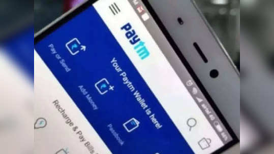 मस्तच !आता Paytm युजर्स  इंटरनेट  शिवाय करू शकतील पेमेंट्स, आले भन्नाट फीचर, पाहा डिटेल्स