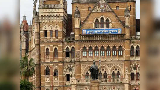 BMC Budget 2022 : जाणून घ्या महानगरपालिकेच्या अर्थसंकल्पातून मुंबईकरांना काय मिळाले?